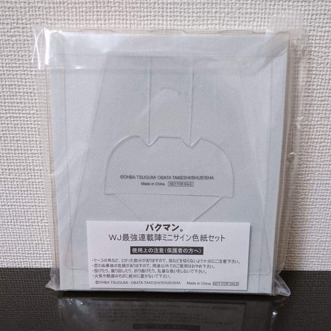 バクマン。ウィークリージャンプ最強連載陣ミニサインサイン色紙セット